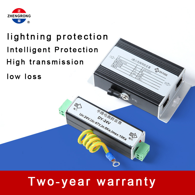 คอมโบไฟ 24V และอุปกรณ์ป้องกันไฟกระชากเครือข่าย 2 พอร์ต