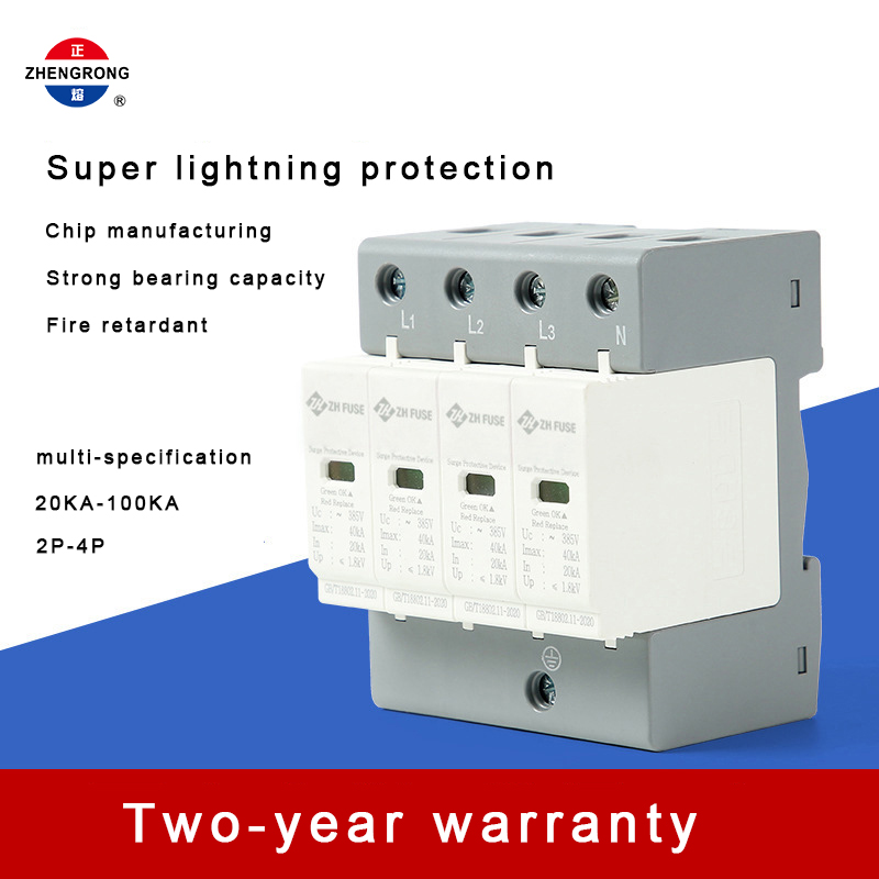 อุปกรณ์ป้องกันไฟกระชากกระแสไฟ AC 4P 40KA | SPD สามเฟสคลาส II