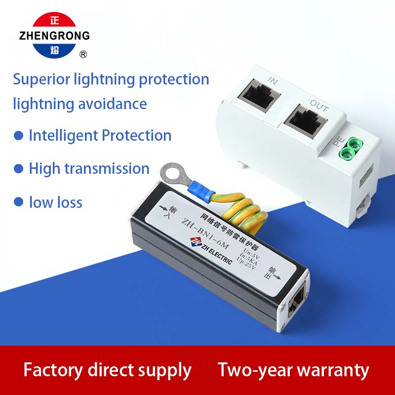 อุปกรณ์ป้องกันไฟกระชาก RJ45 / อุปกรณ์ป้องกันไฟกระชาก PoE